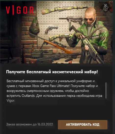 Vigor Make it Rain Bundle Xbox Game Pass Ultimate Perks-0