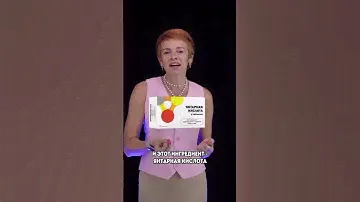 Этот препарат идеально справляется с гипоксией, улучшает метаболизм😁