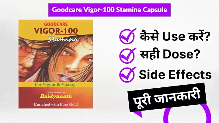 Goodcare Vigor-100 Stamina Capsule Uses in Hindi | Side Effects | Review