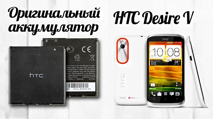 Батарея или аккумулятор BL11100 для смартфона HTC Desire V T328d из Китая. Aliexpress