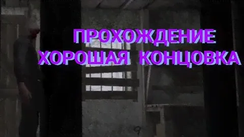 проходим Metel на хорошую концовку + спидран для получение маски