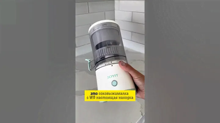 Лучшая бюджетная соковыжималка с WB
