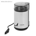 Кофемолка Vigor HX-3431, 180 Вт