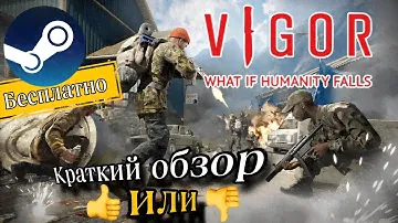 Vigor Краткий Обзор! Стала бесплатной в Steam #enister96 #vigor #scum #escapefromtarkov #pubg #steam