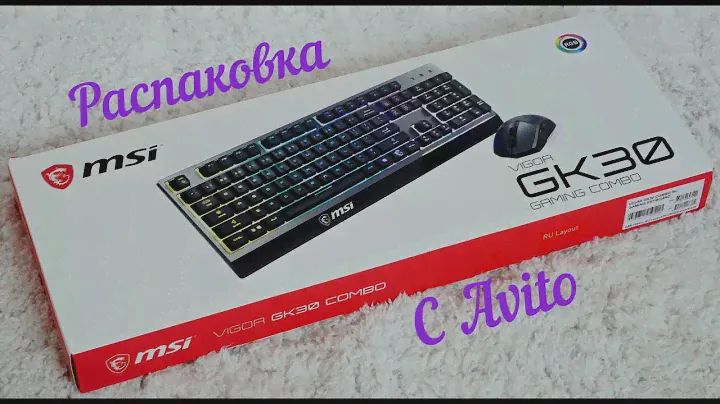 MSI VIGOR GK30 распаковка