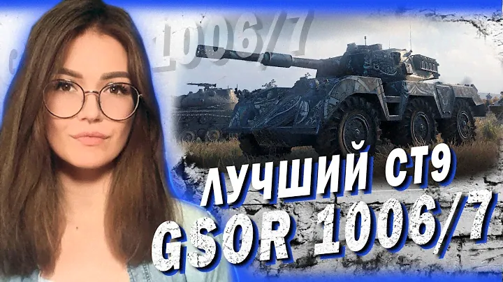 GSOR 1006/7 - УЧУСЬ ИГРАТЬ НА КОЛЁСНИКЕ